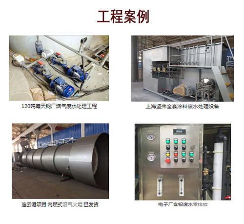 电镀废水推荐 无锡进帆环保科技公司 电镀废水